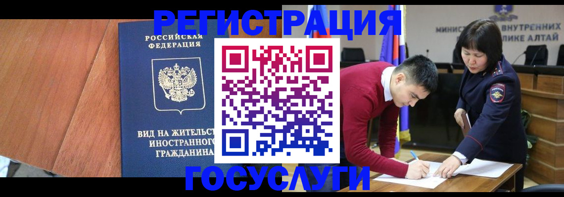 прописка законно в Волгодонске