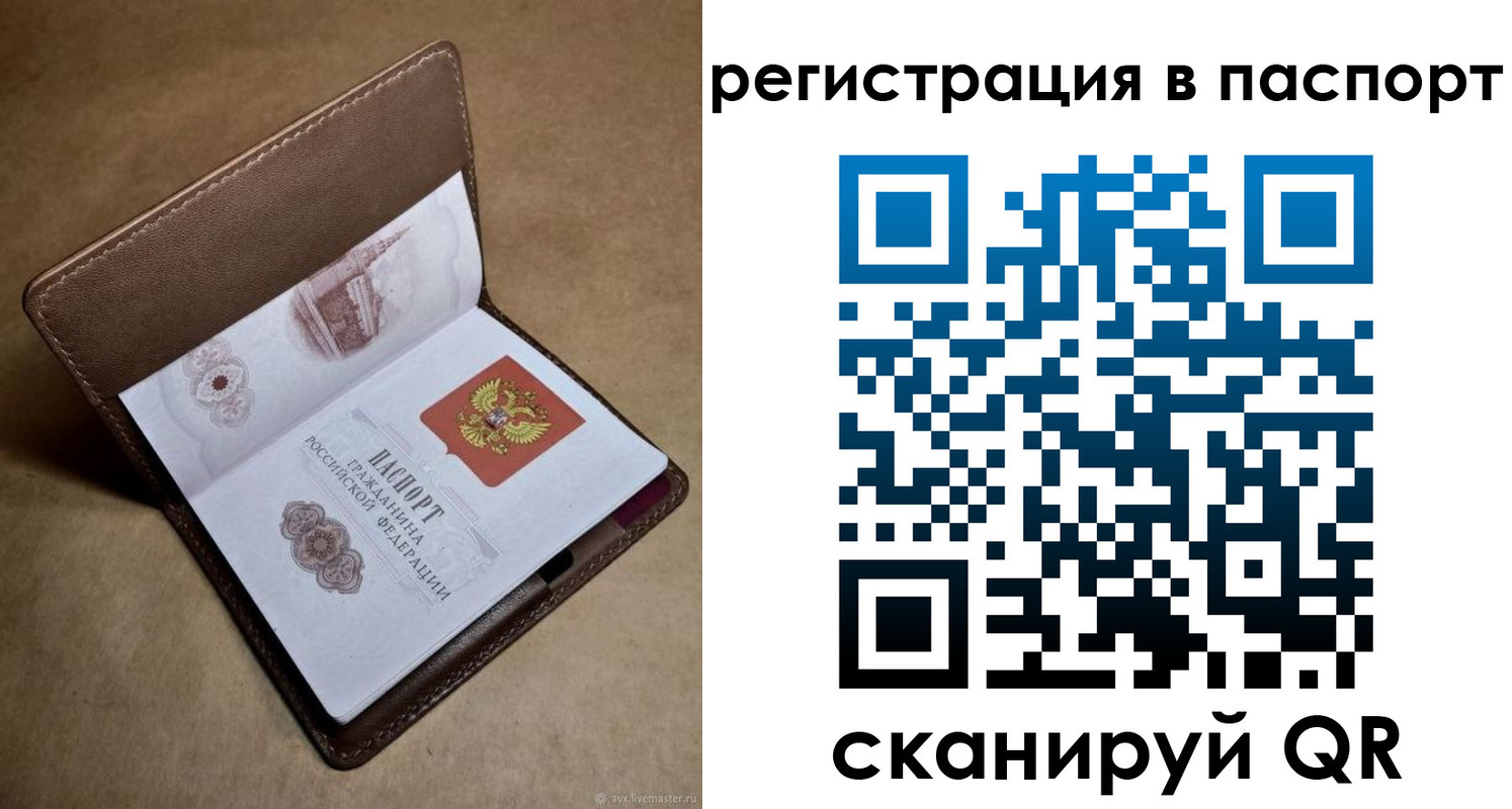 временная регистрация 2025 в Волгодонске