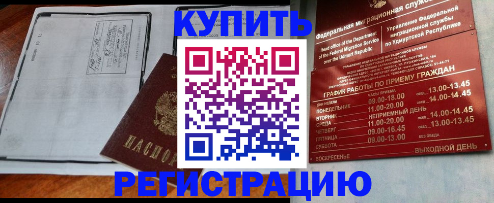 временная регистрация госуслуги в Волгодонске