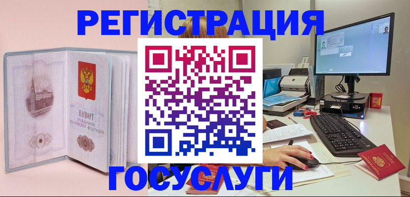 прописка в квартире в Волгодонске