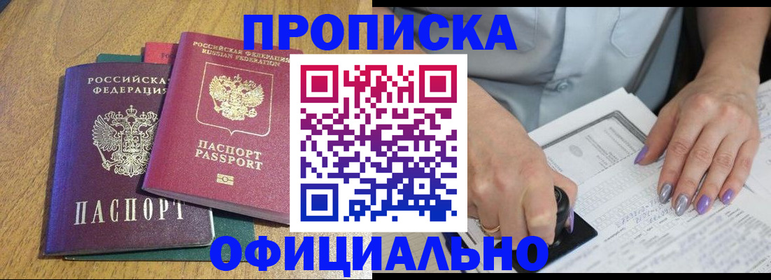 временная регистрация гарантия в Волгодонске